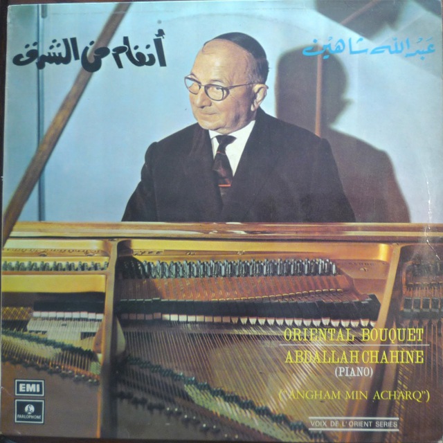 Abdallah Chahine, Lebanon